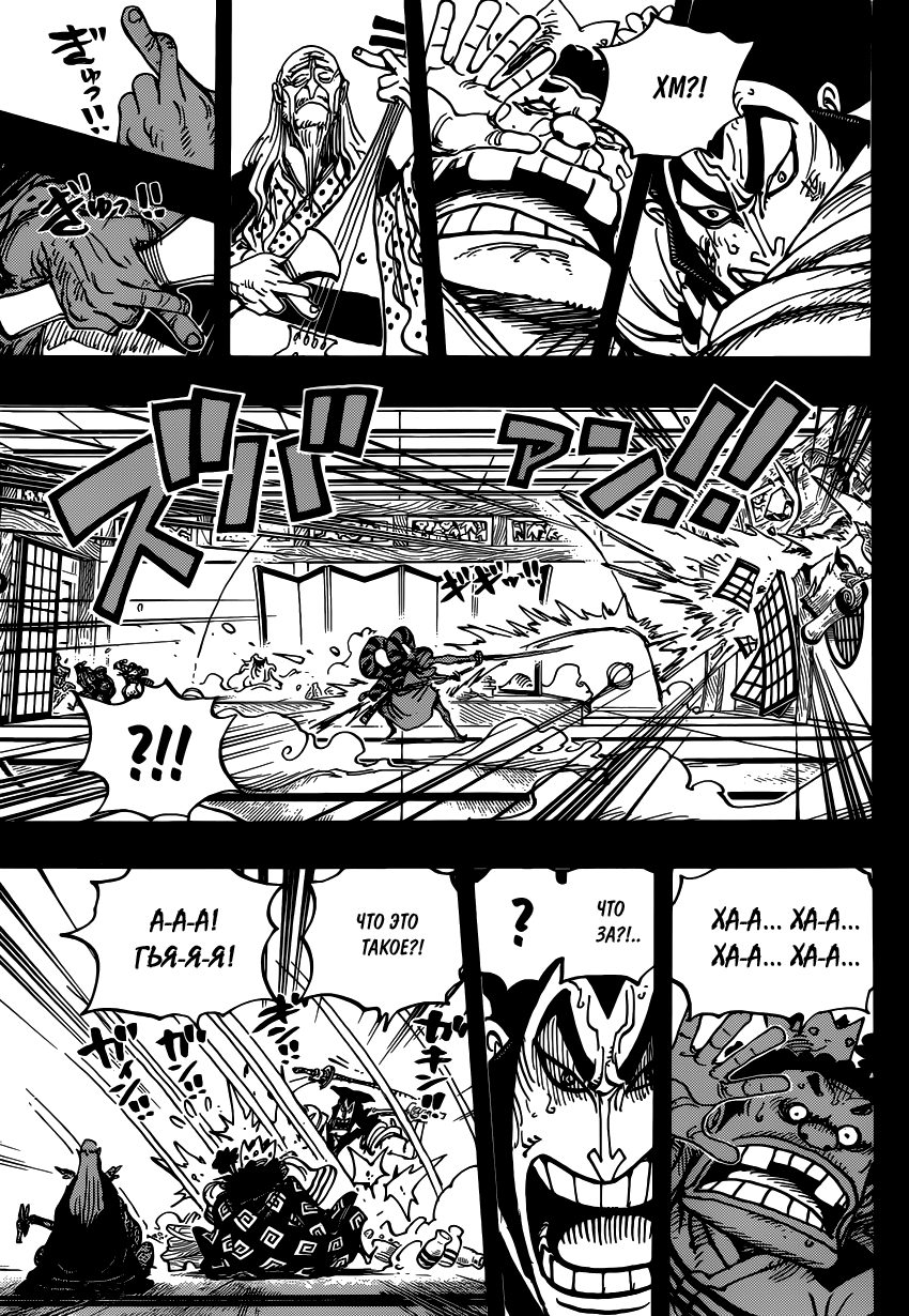 Read One Piece RU Manga Online