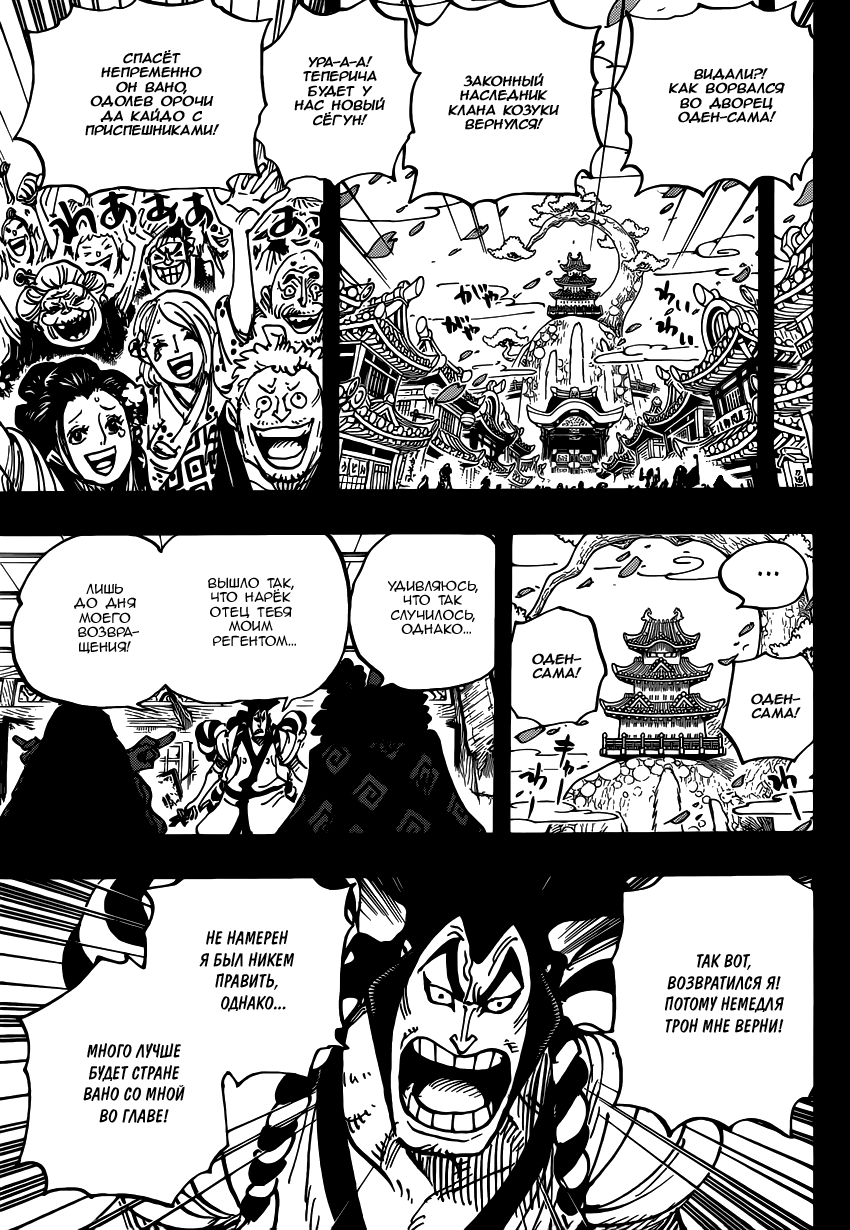 Read One Piece RU Manga Online