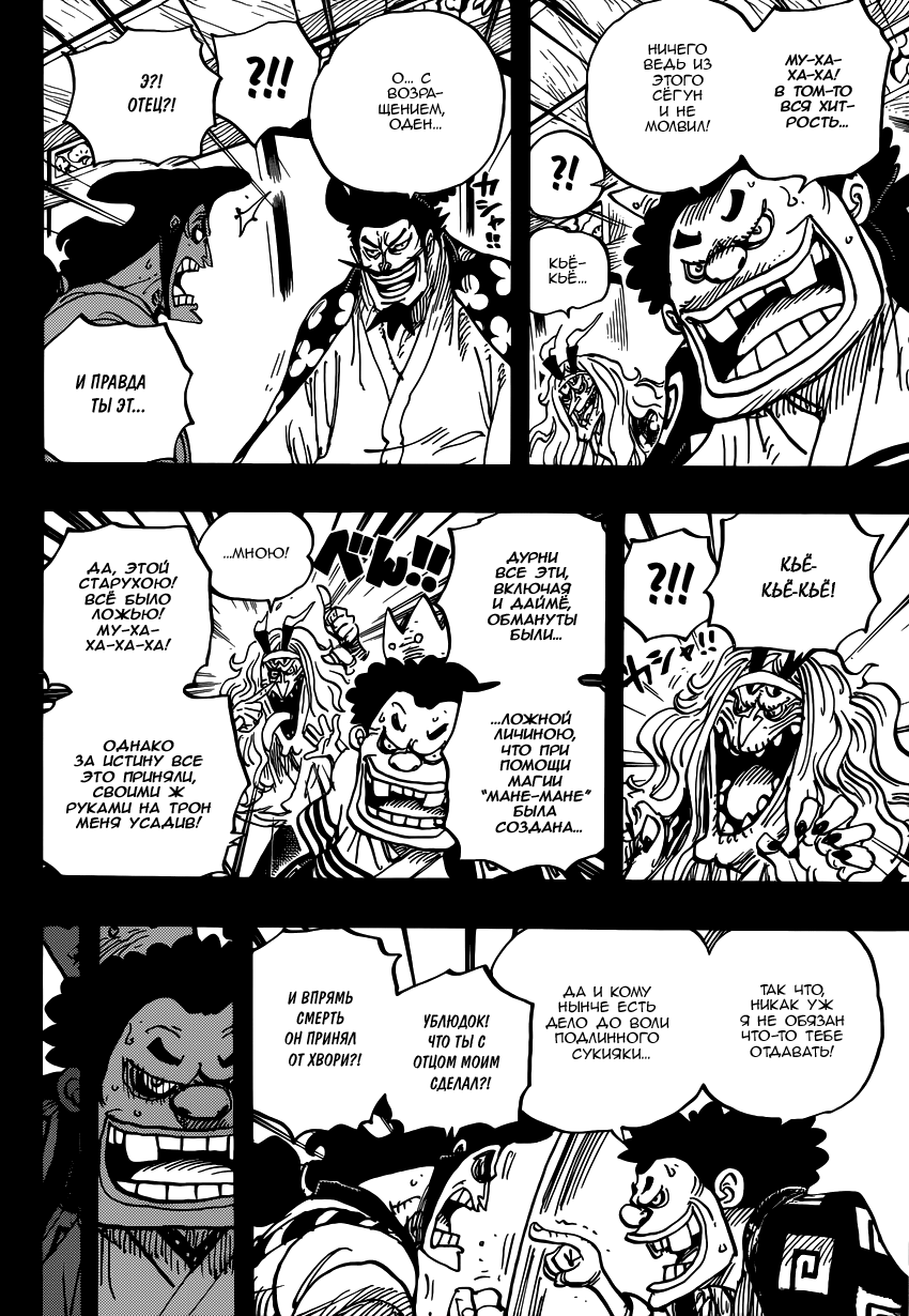 Read One Piece RU Manga Online