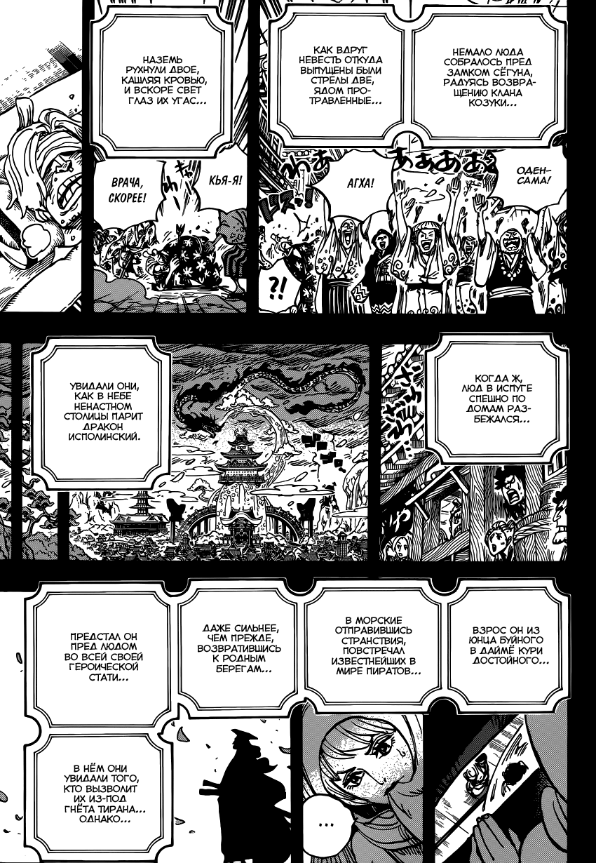 Read One Piece RU Manga Online