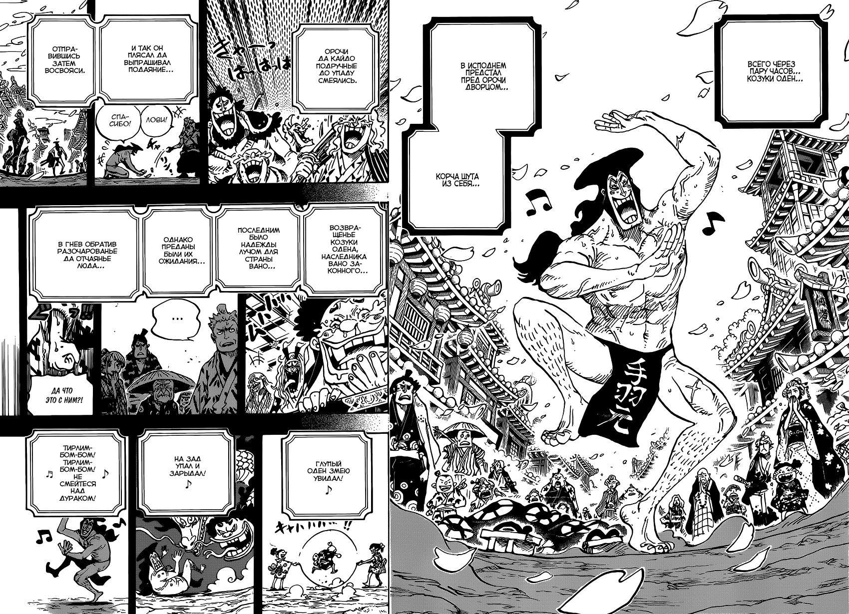 Read One Piece RU Manga Online