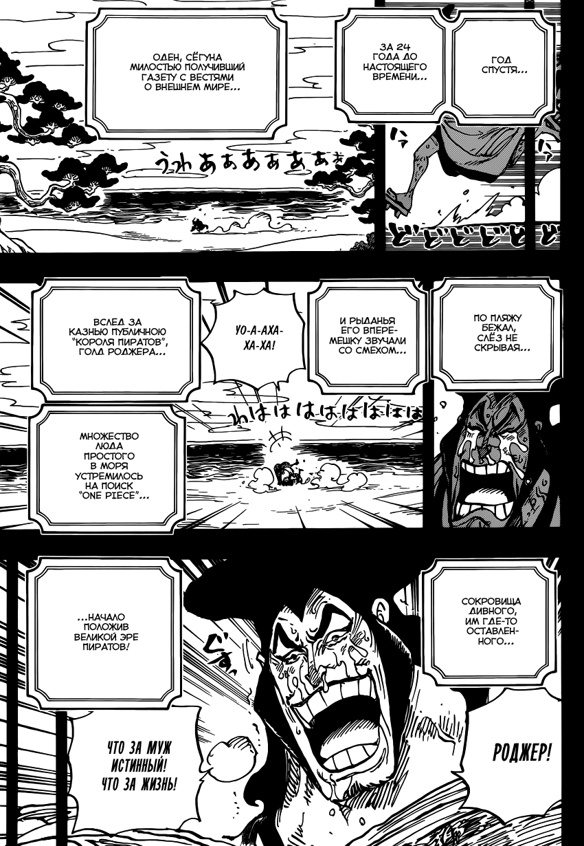 Read One Piece RU Manga Online