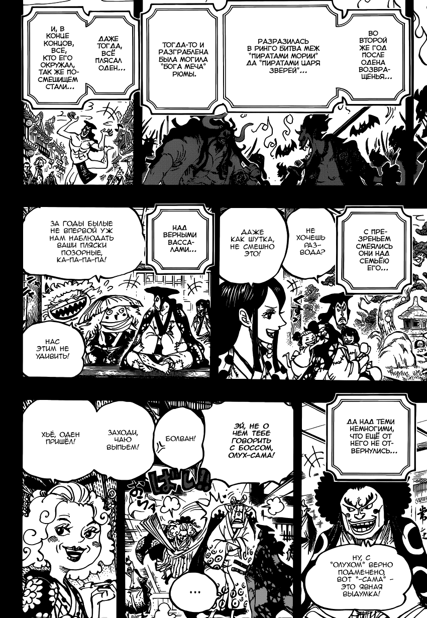 Read One Piece RU Manga Online