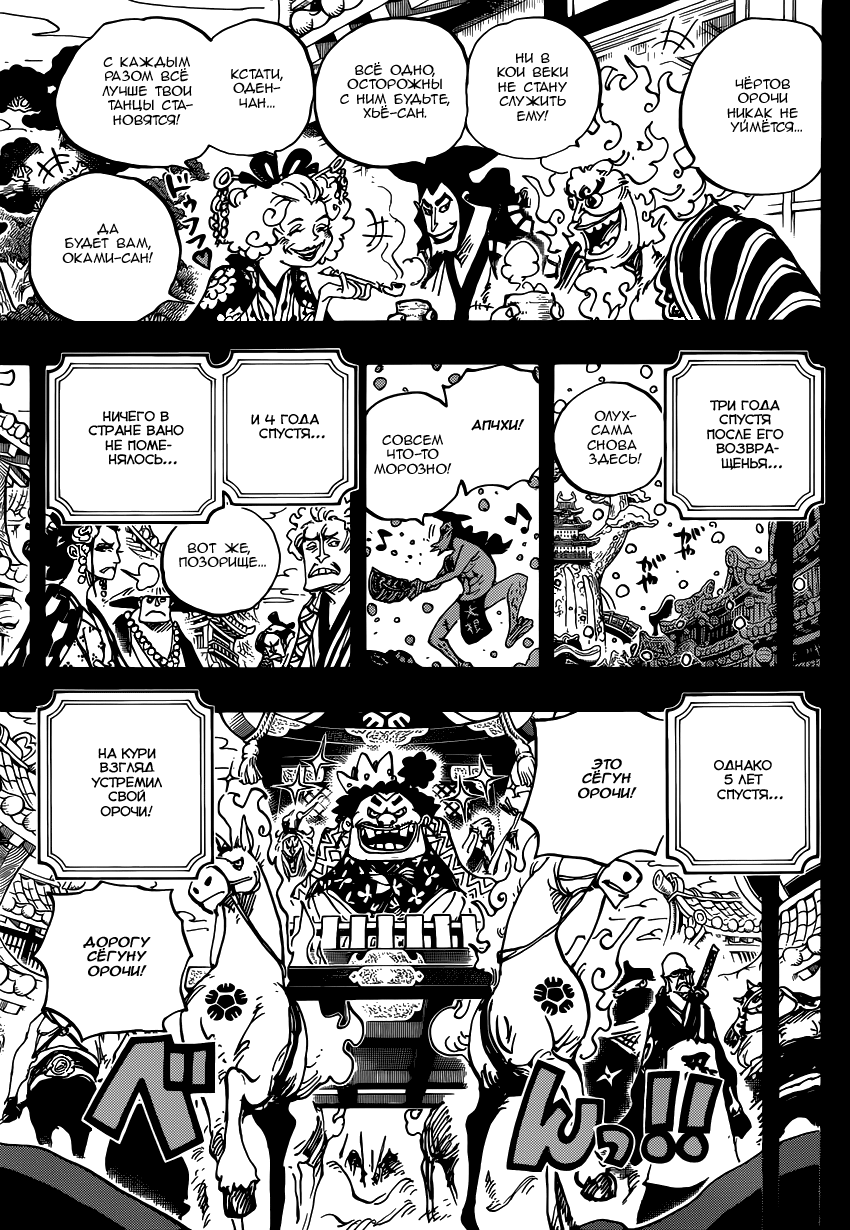 Read One Piece RU Manga Online