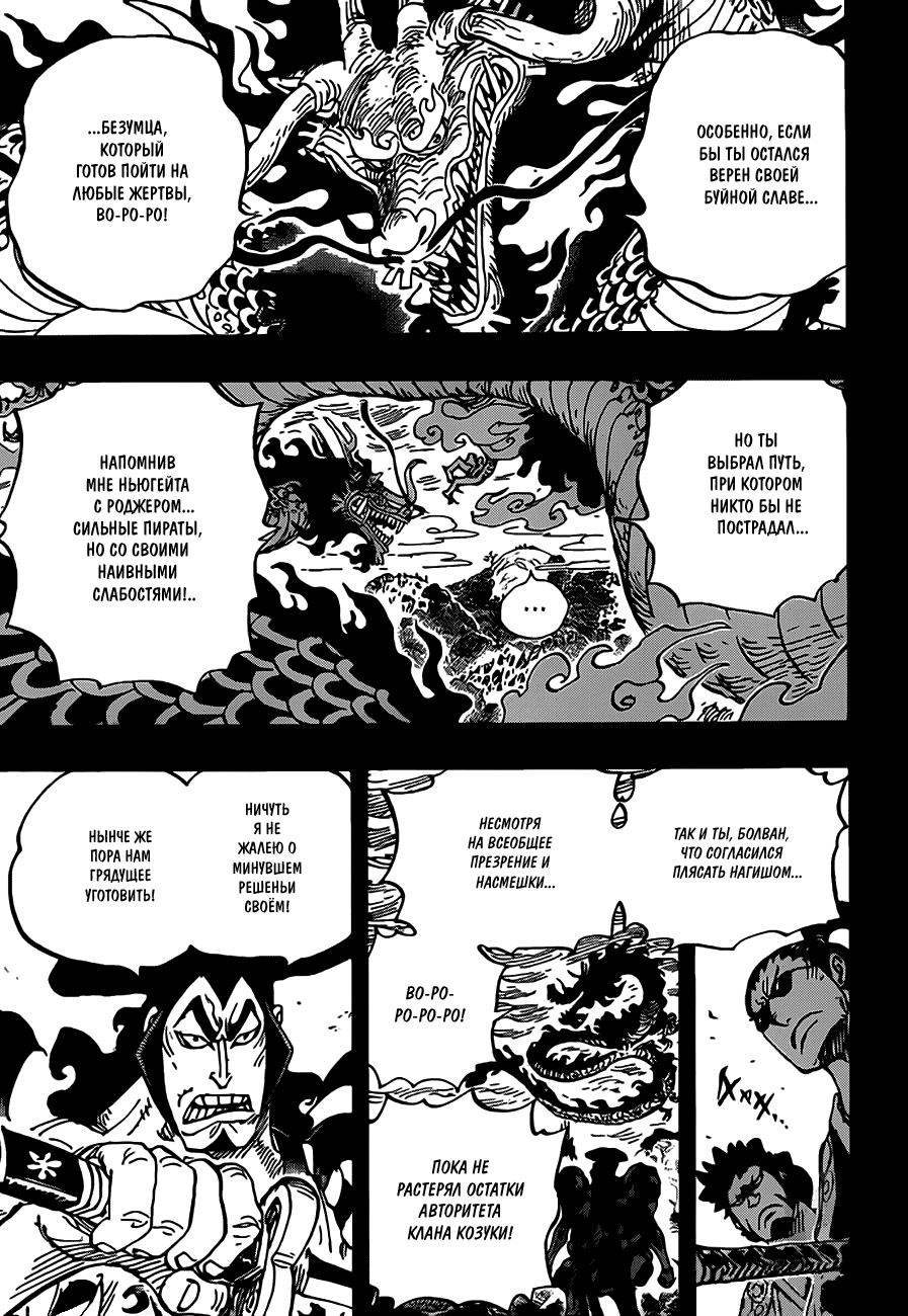 Read One Piece RU Manga Online