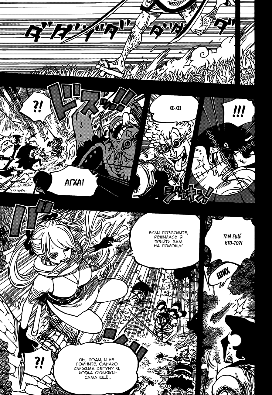Read One Piece RU Manga Online