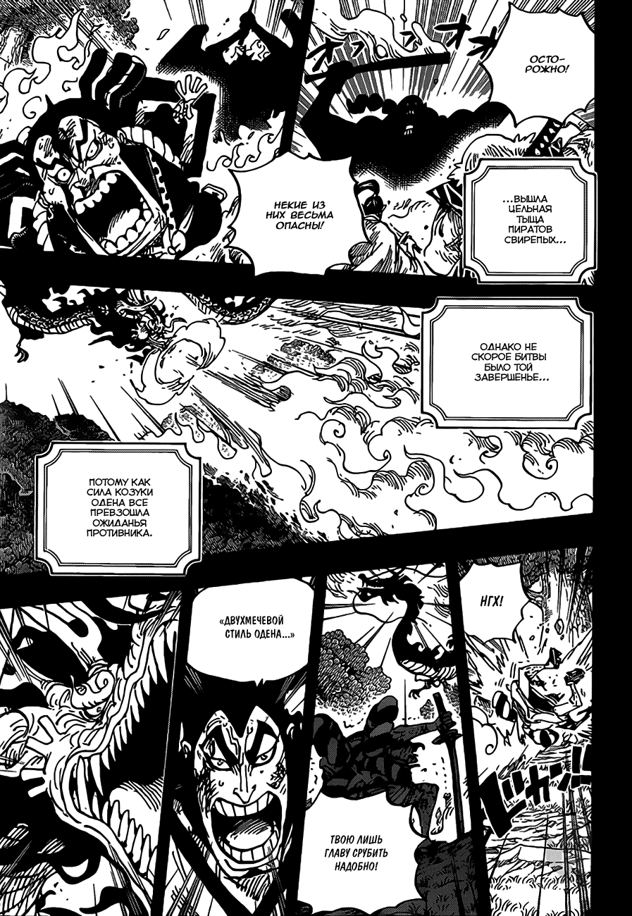 Read One Piece RU Manga Online