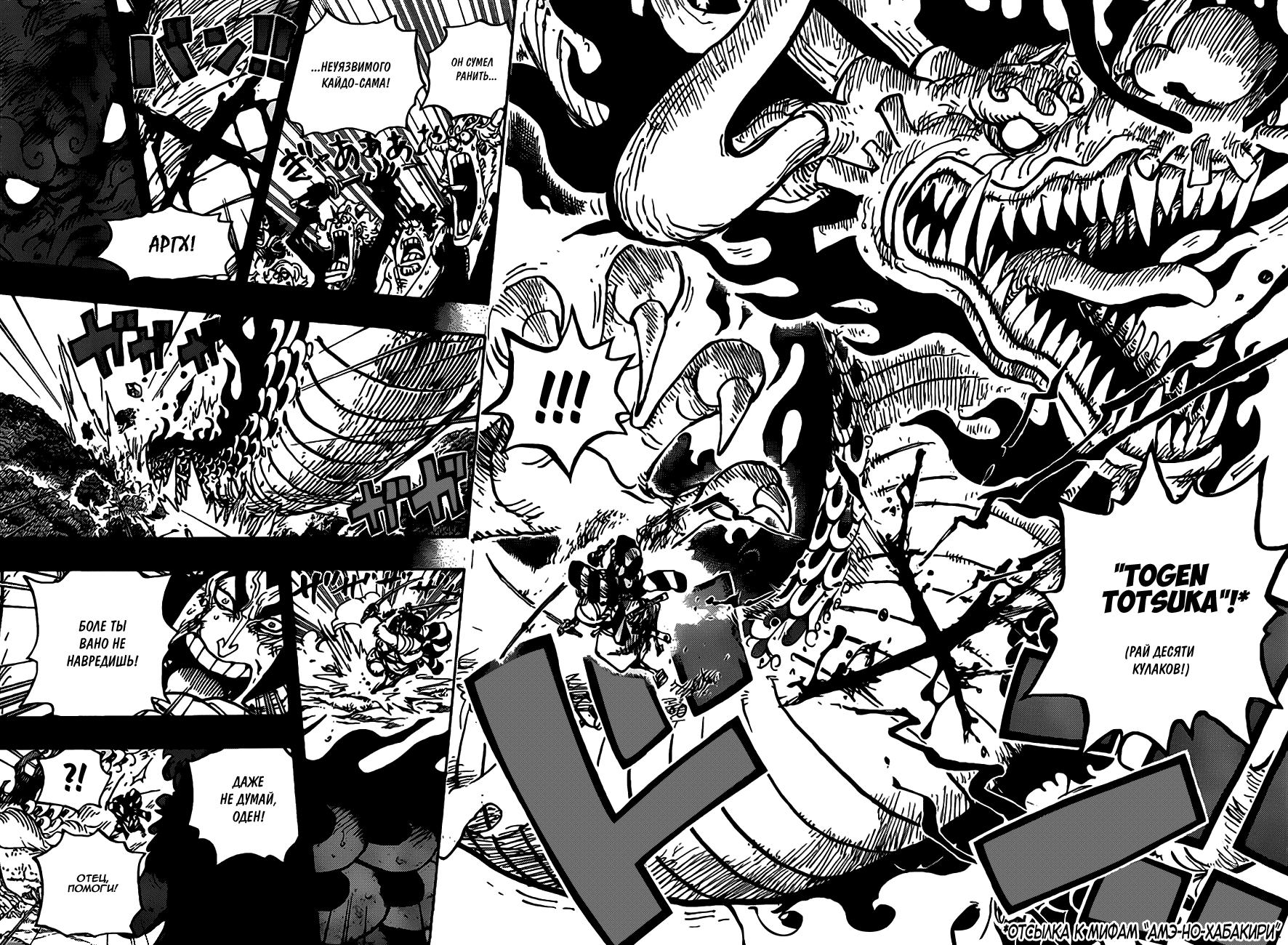 Read One Piece RU Manga Online