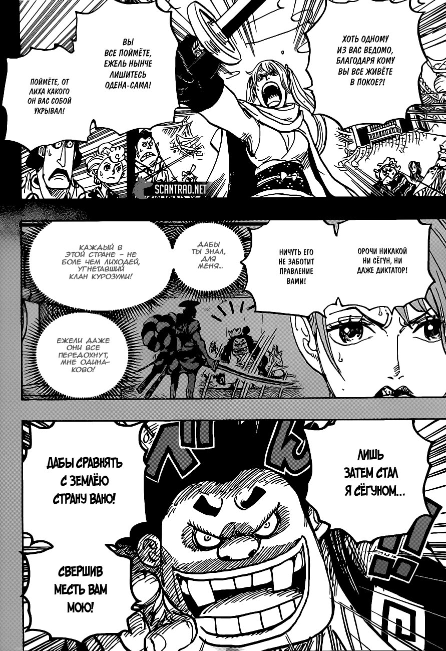 Read One Piece RU Manga Online