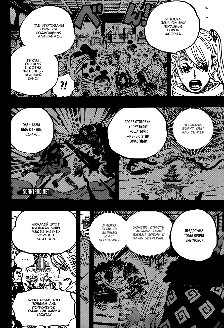 Read One Piece RU Manga Online