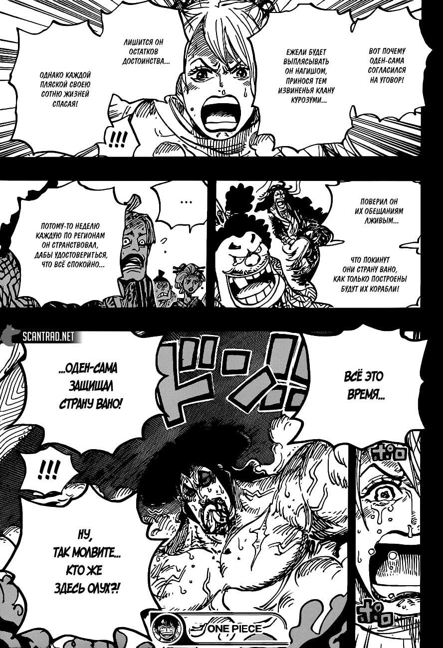 Read One Piece RU Manga Online