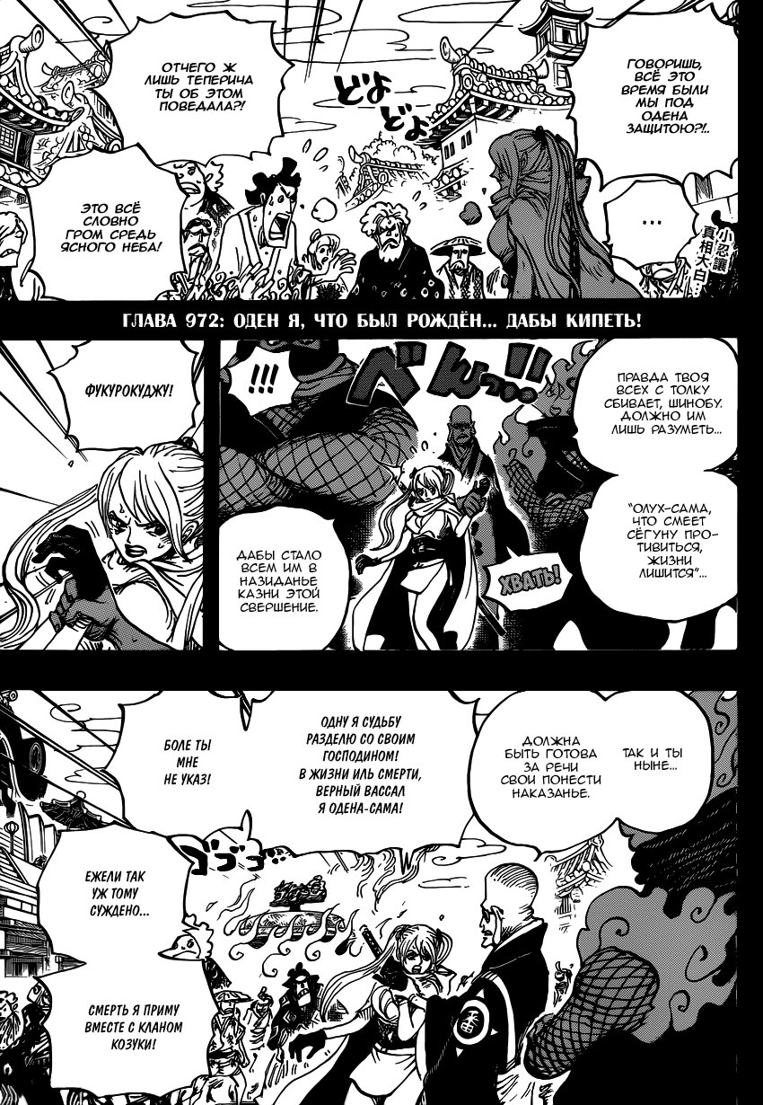 Read One Piece RU Manga Online