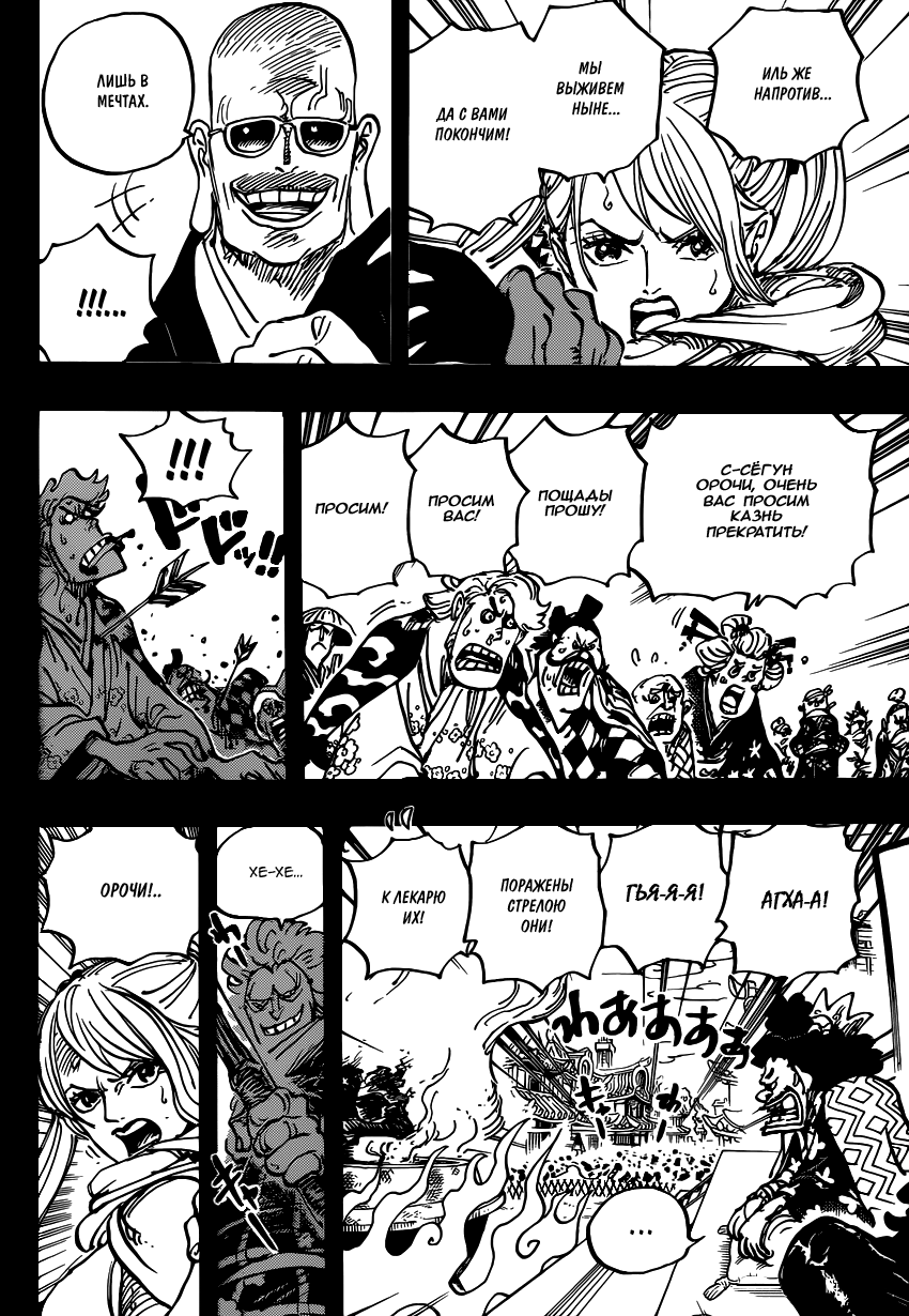 Read One Piece RU Manga Online