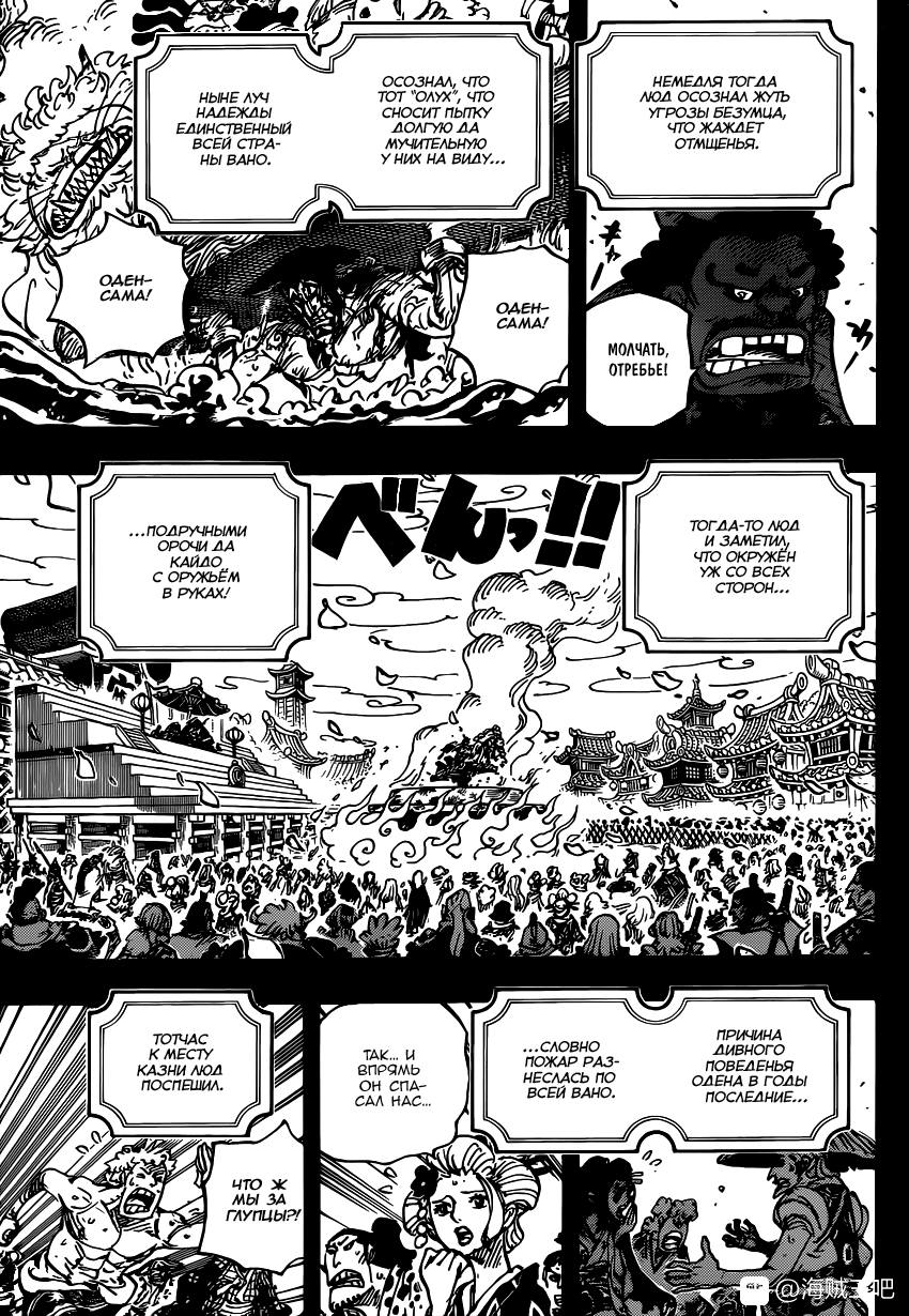 Read One Piece RU Manga Online
