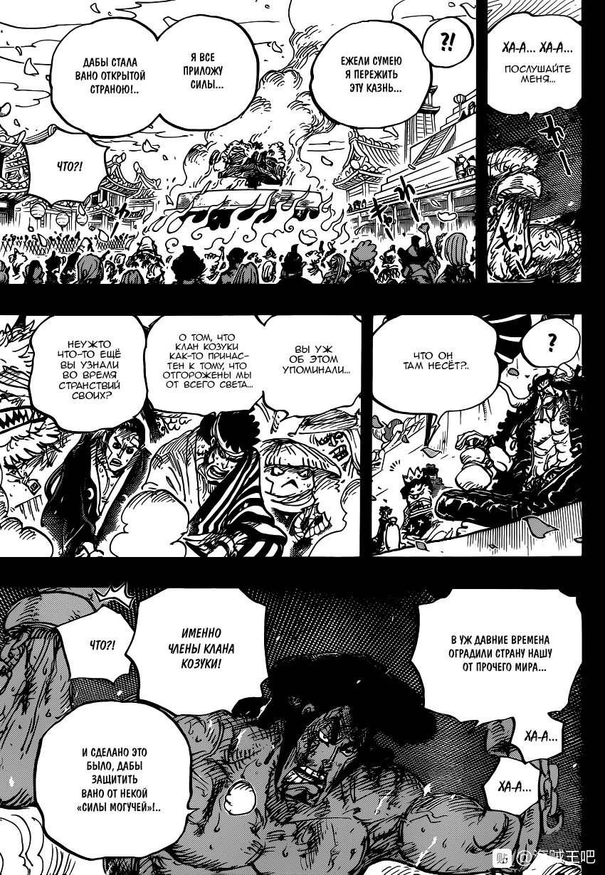 Read One Piece RU Manga Online