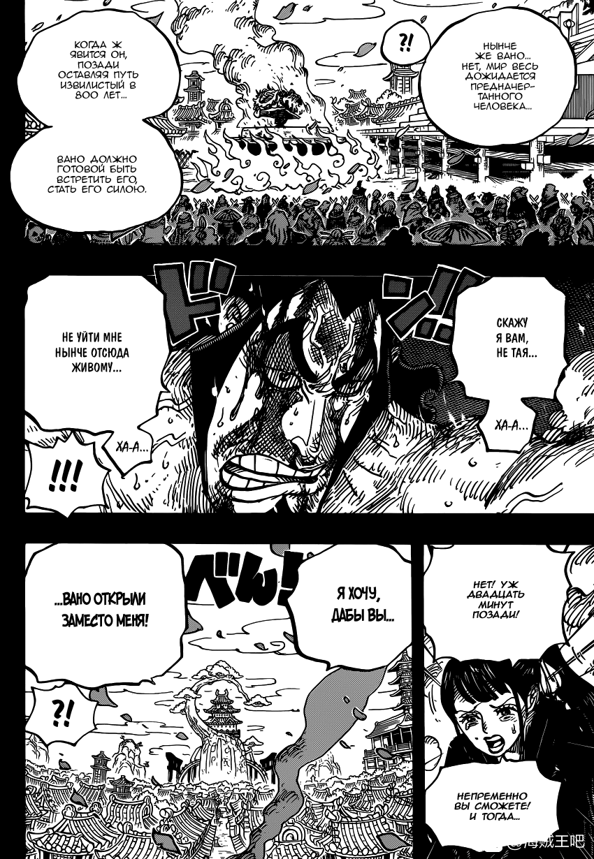 Read One Piece RU Manga Online