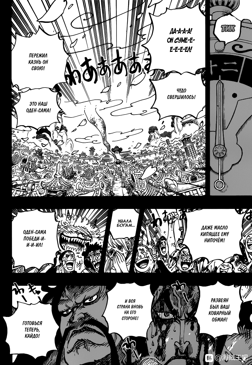 Read One Piece RU Manga Online