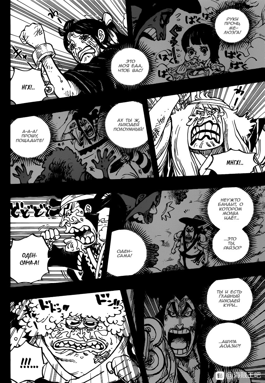 Read One Piece RU Manga Online