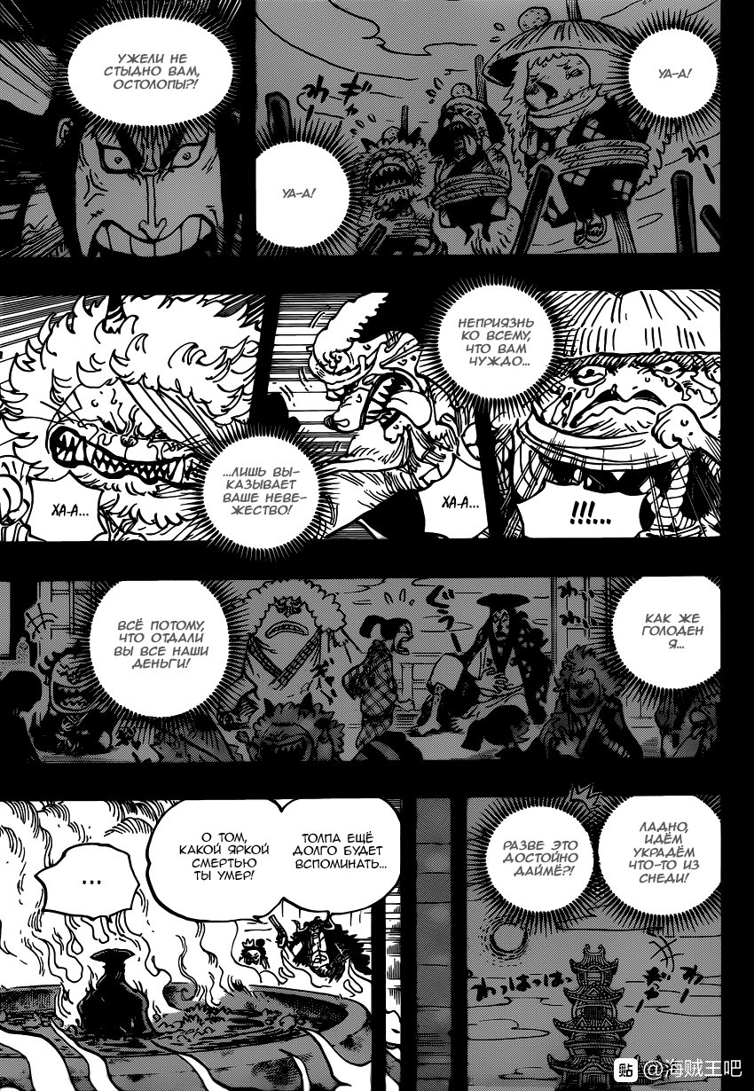 Read One Piece RU Manga Online