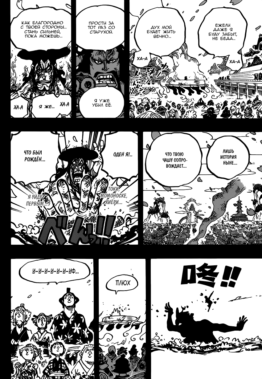Read One Piece RU Manga Online