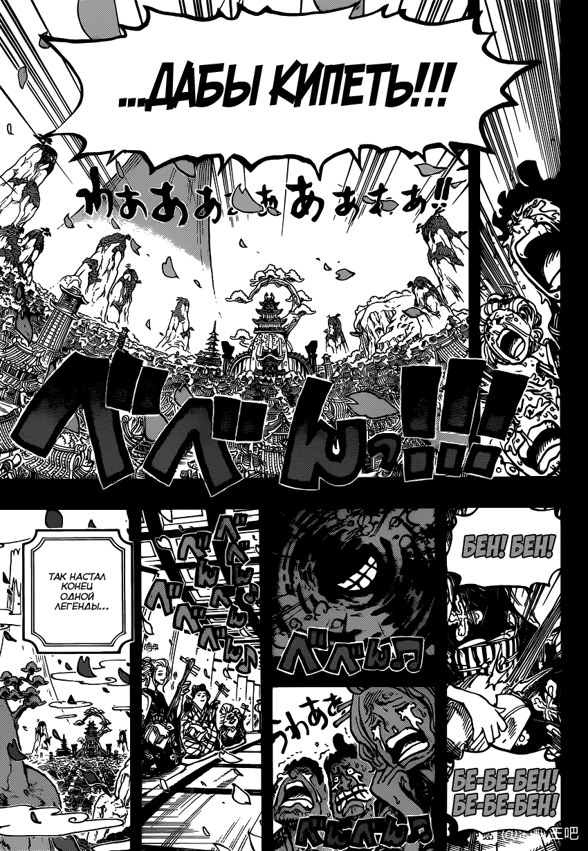 Read One Piece RU Manga Online