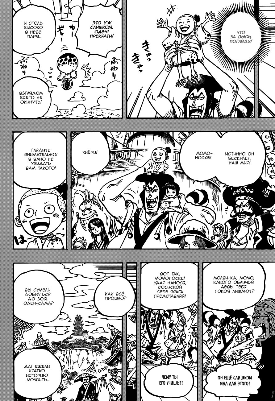 Read One Piece RU Manga Online