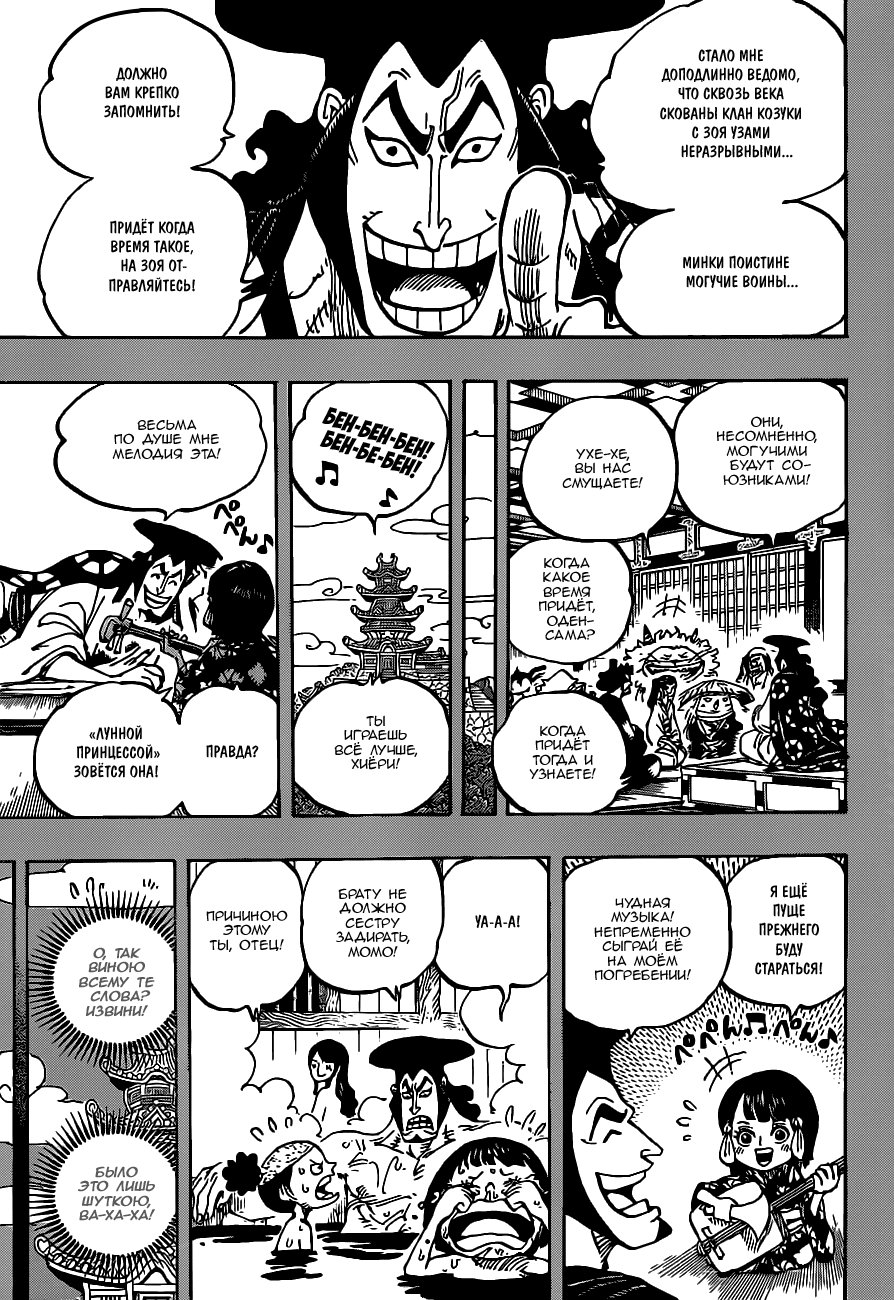 Read One Piece RU Manga Online