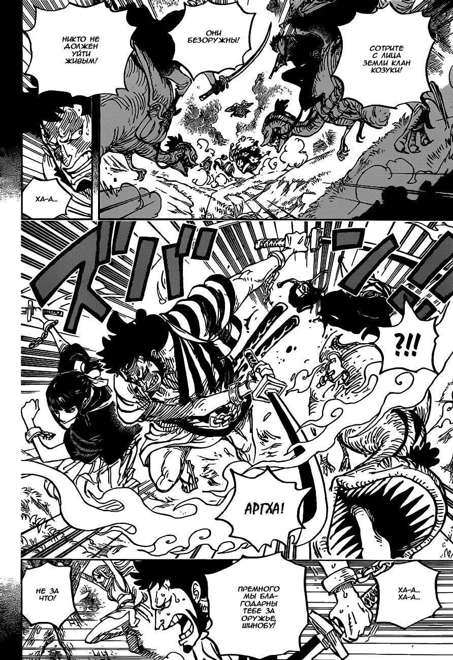 Read One Piece RU Manga Online
