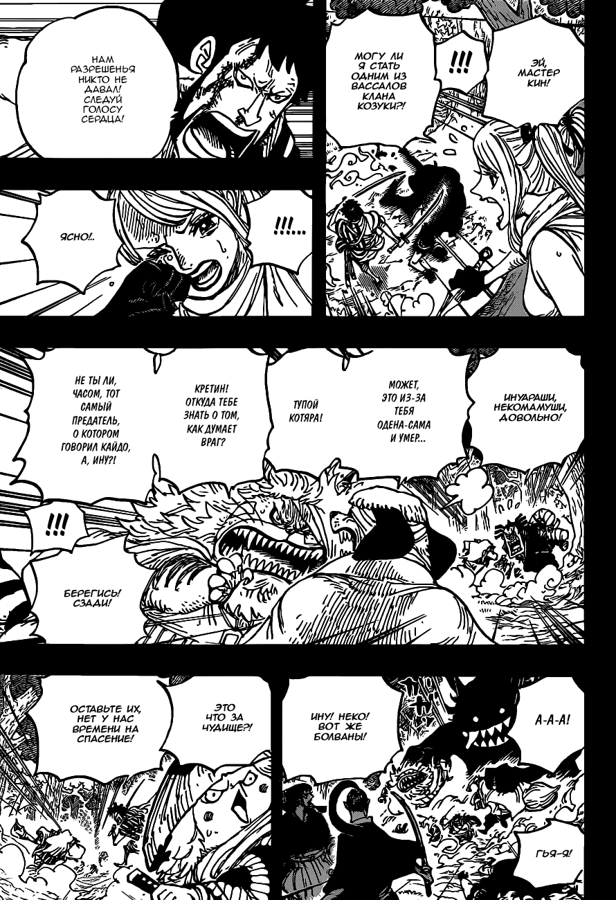 Read One Piece RU Manga Online