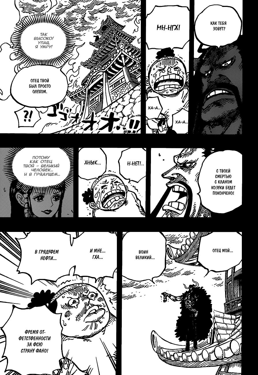 Read One Piece RU Manga Online