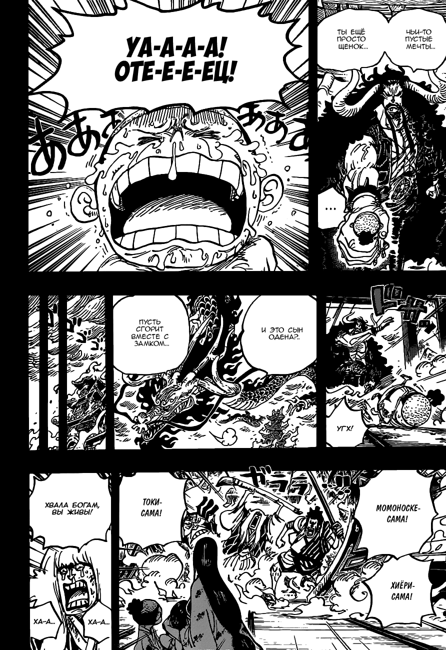 Read One Piece RU Manga Online