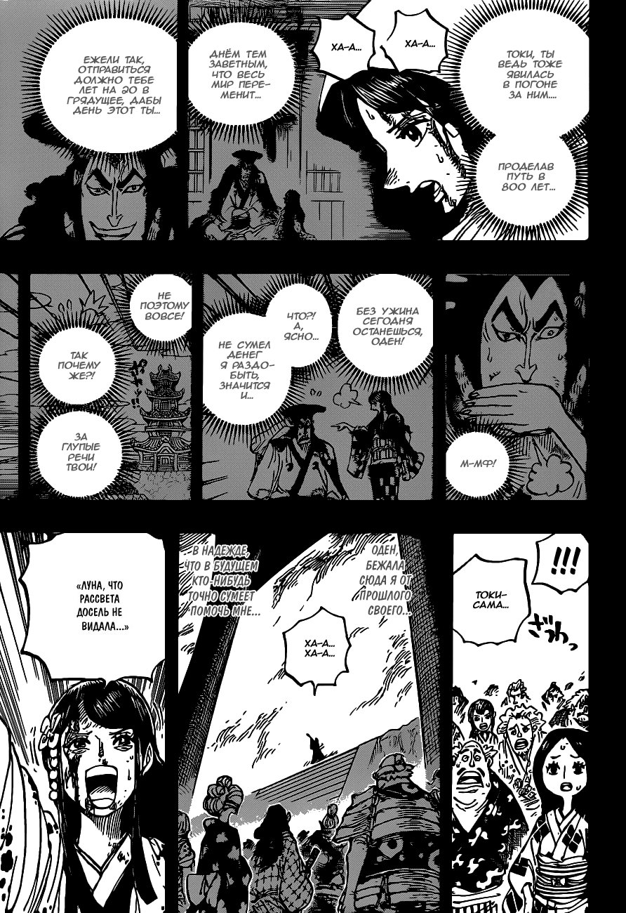 Read One Piece RU Manga Online