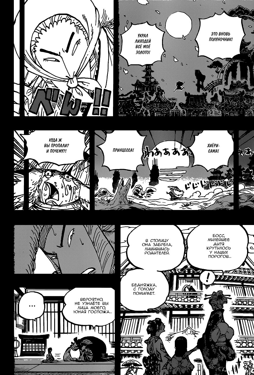 Read One Piece RU Manga Online