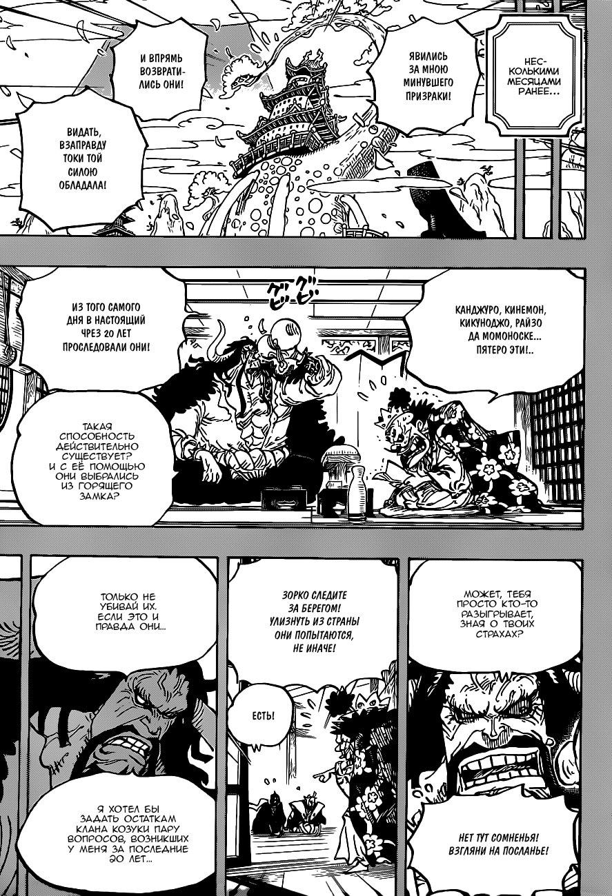Read One Piece RU Manga Online
