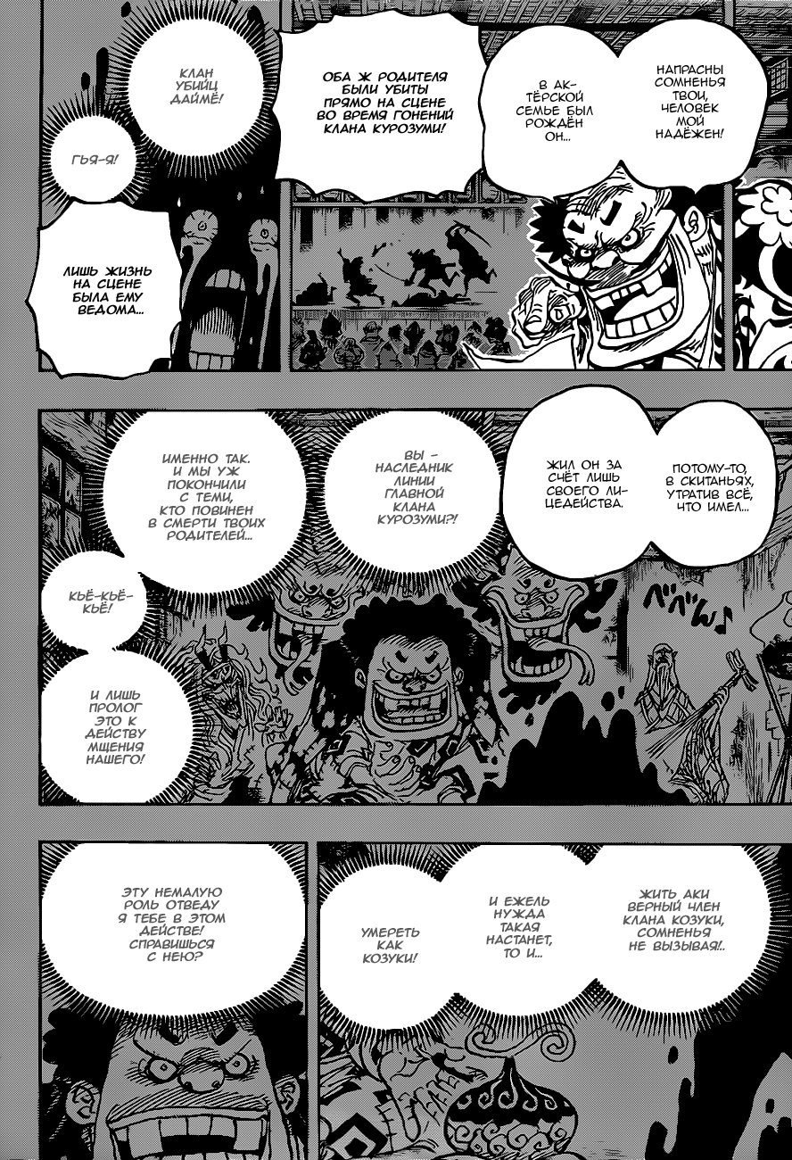 Read One Piece RU Manga Online
