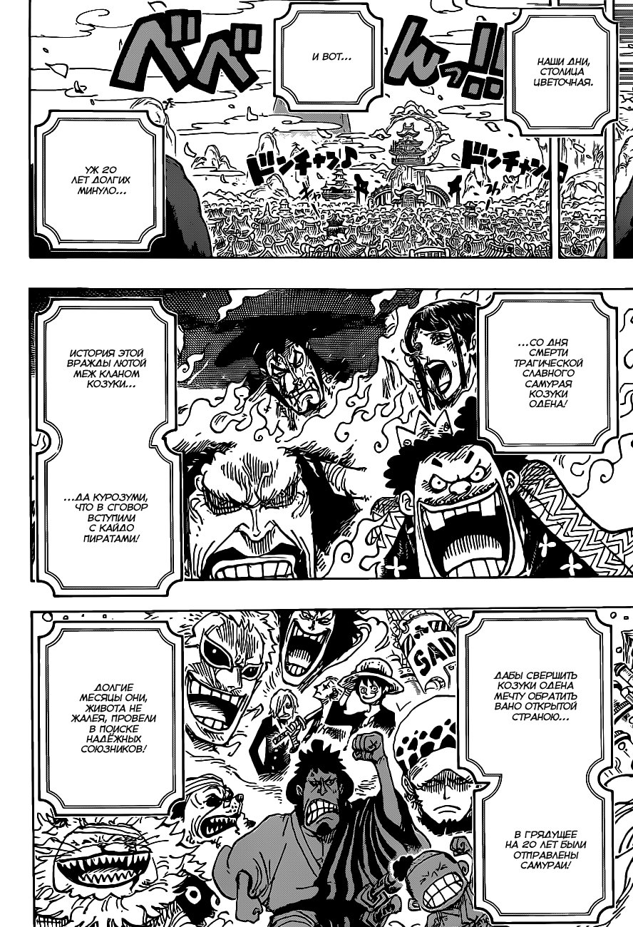 Read One Piece RU Manga Online