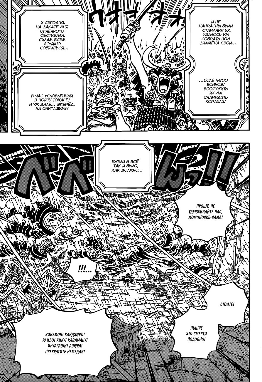 Read One Piece RU Manga Online