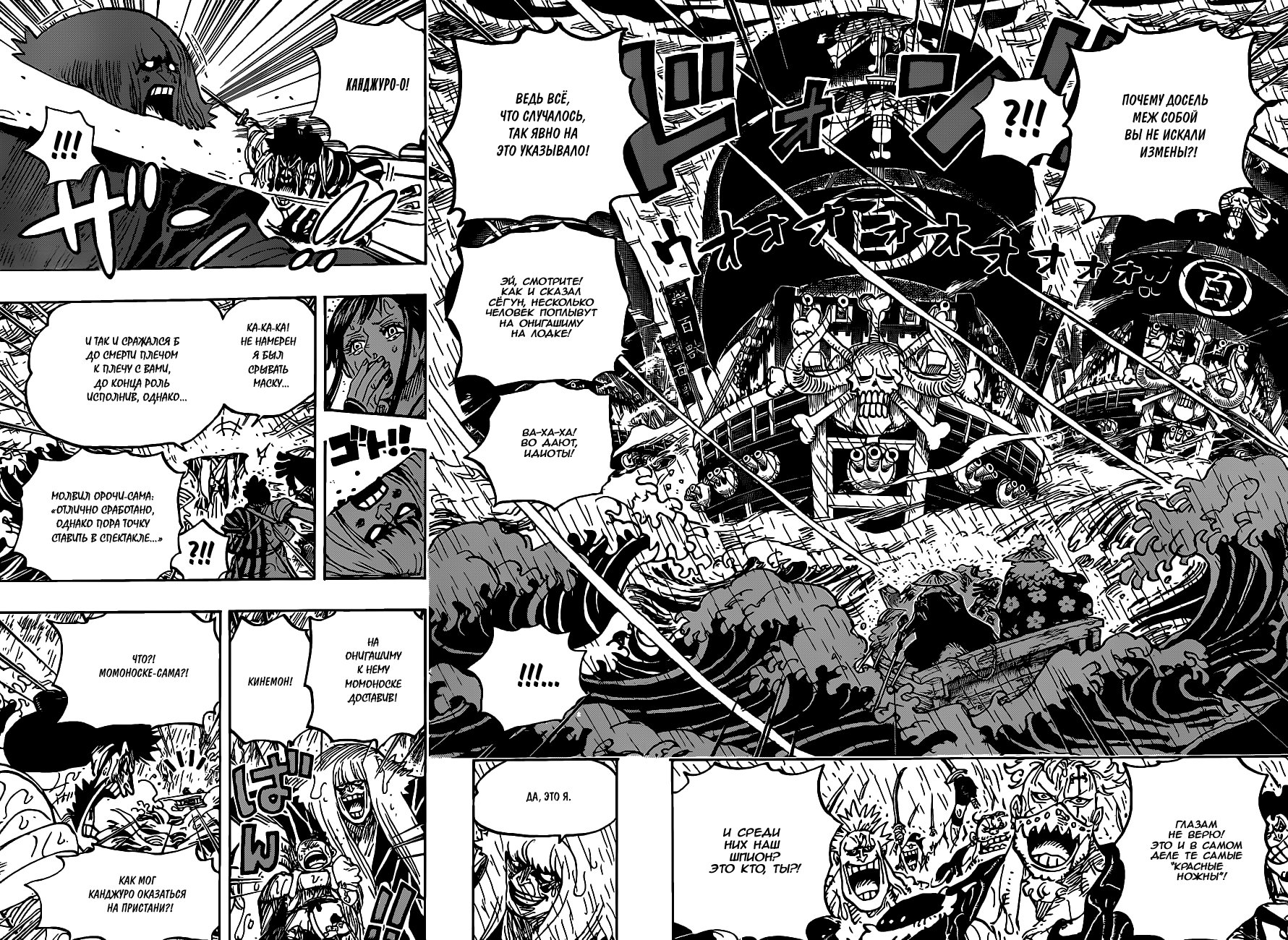 Read One Piece RU Manga Online