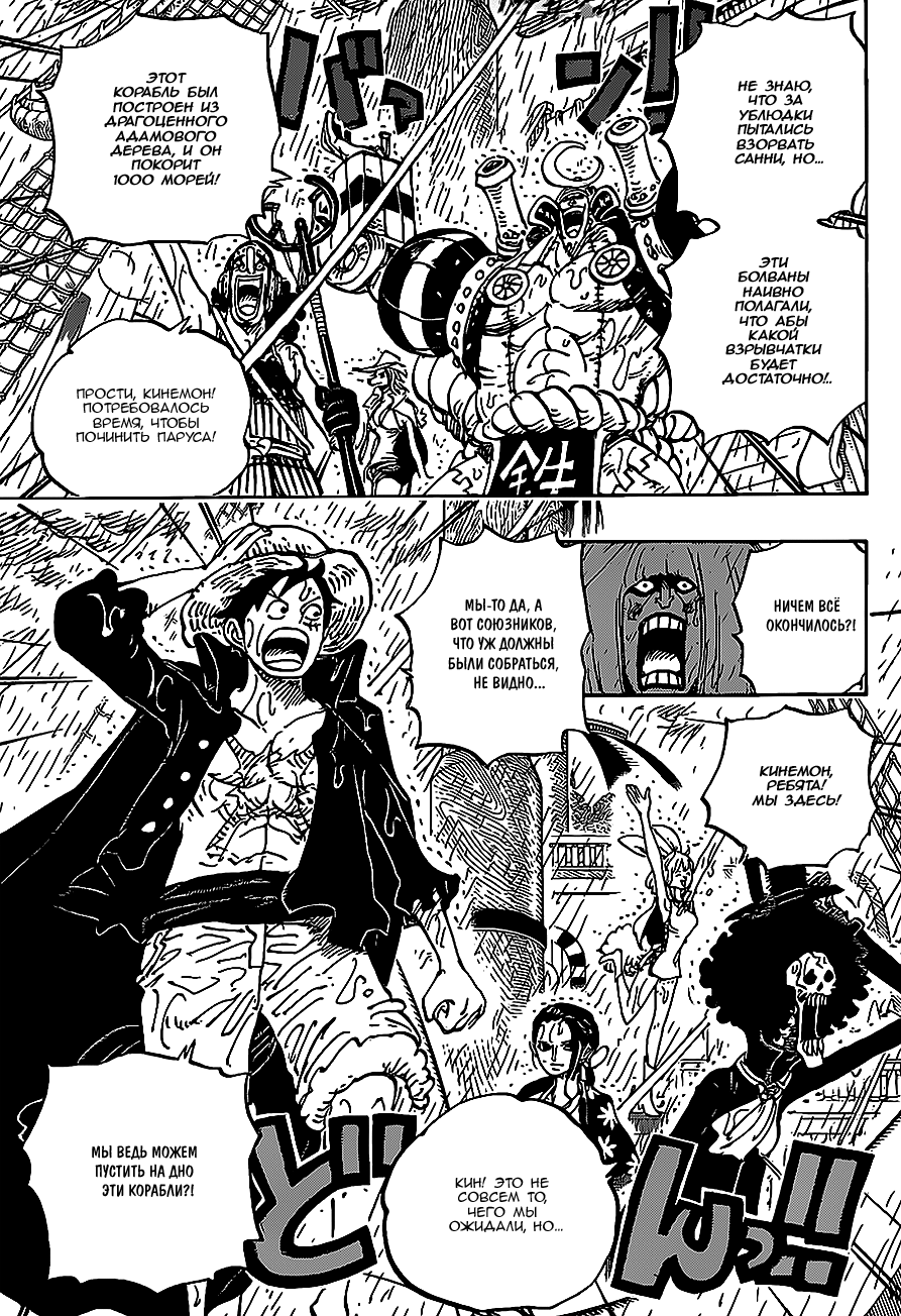Read One Piece RU Manga Online