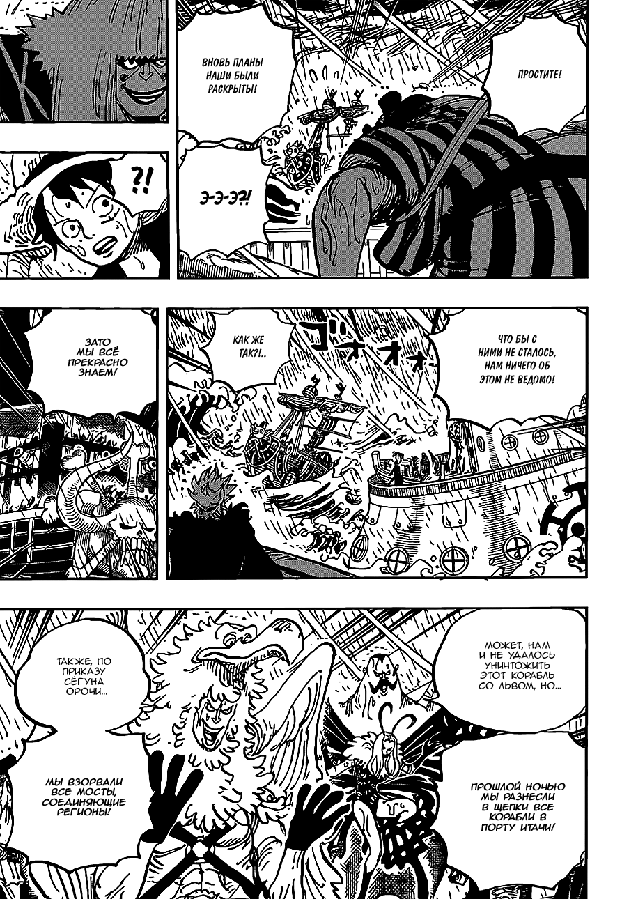 Read One Piece RU Manga Online