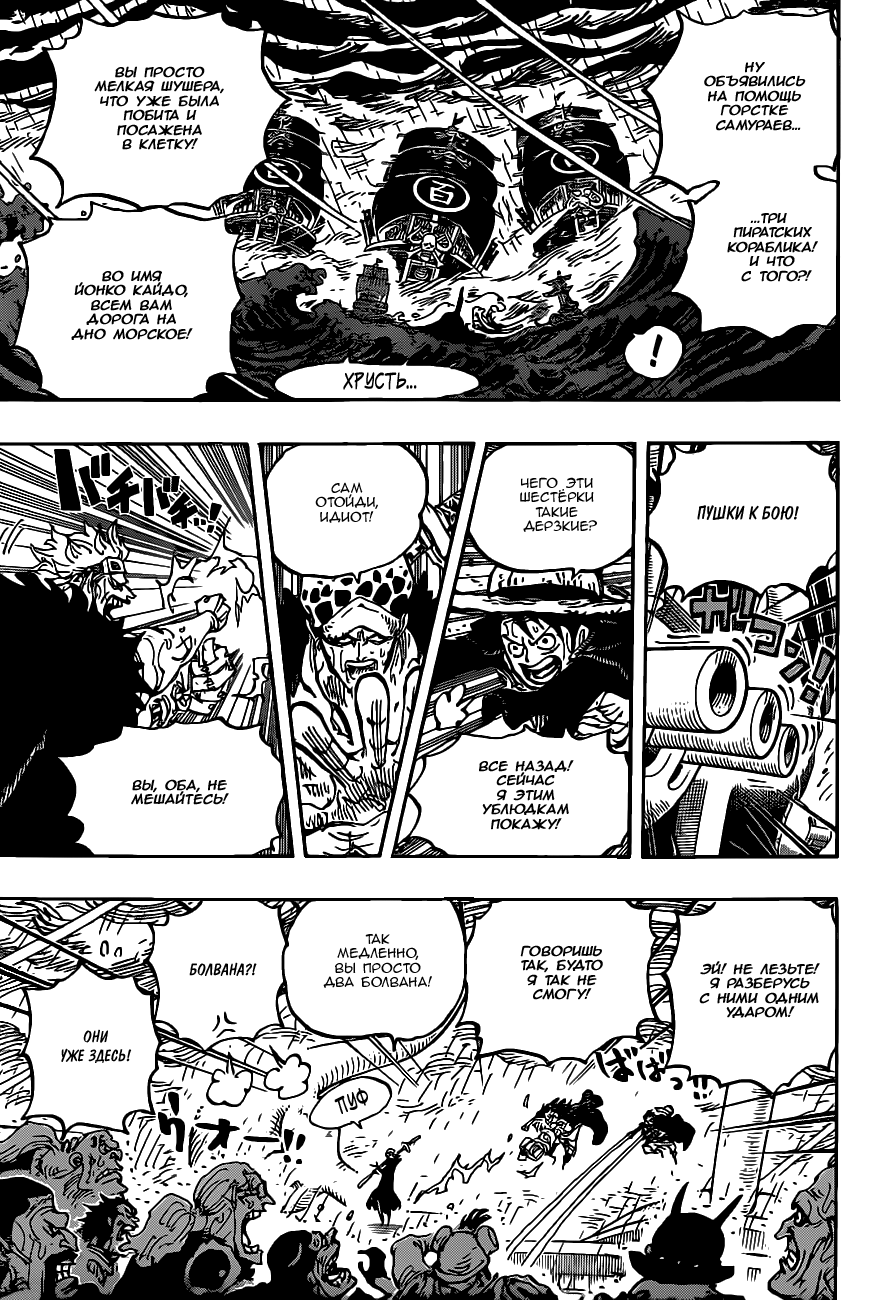 Read One Piece RU Manga Online