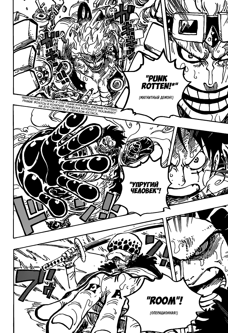 Read One Piece RU Manga Online