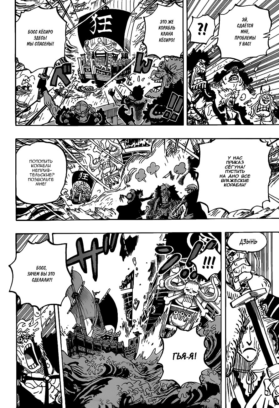 Read One Piece RU Manga Online