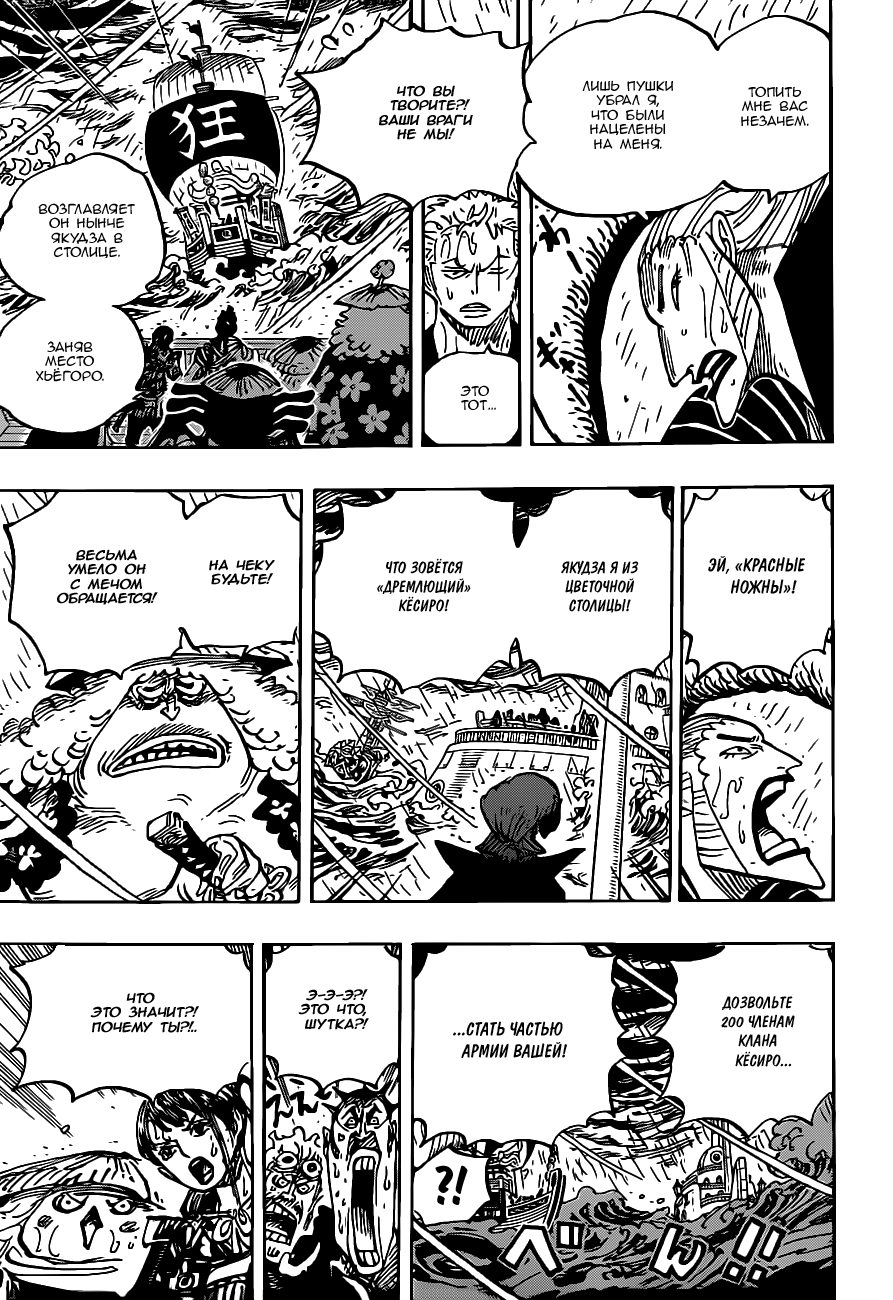 Read One Piece RU Manga Online