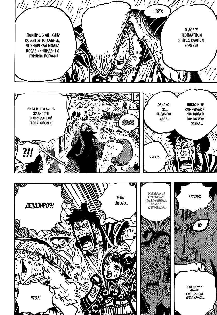 Read One Piece RU Manga Online