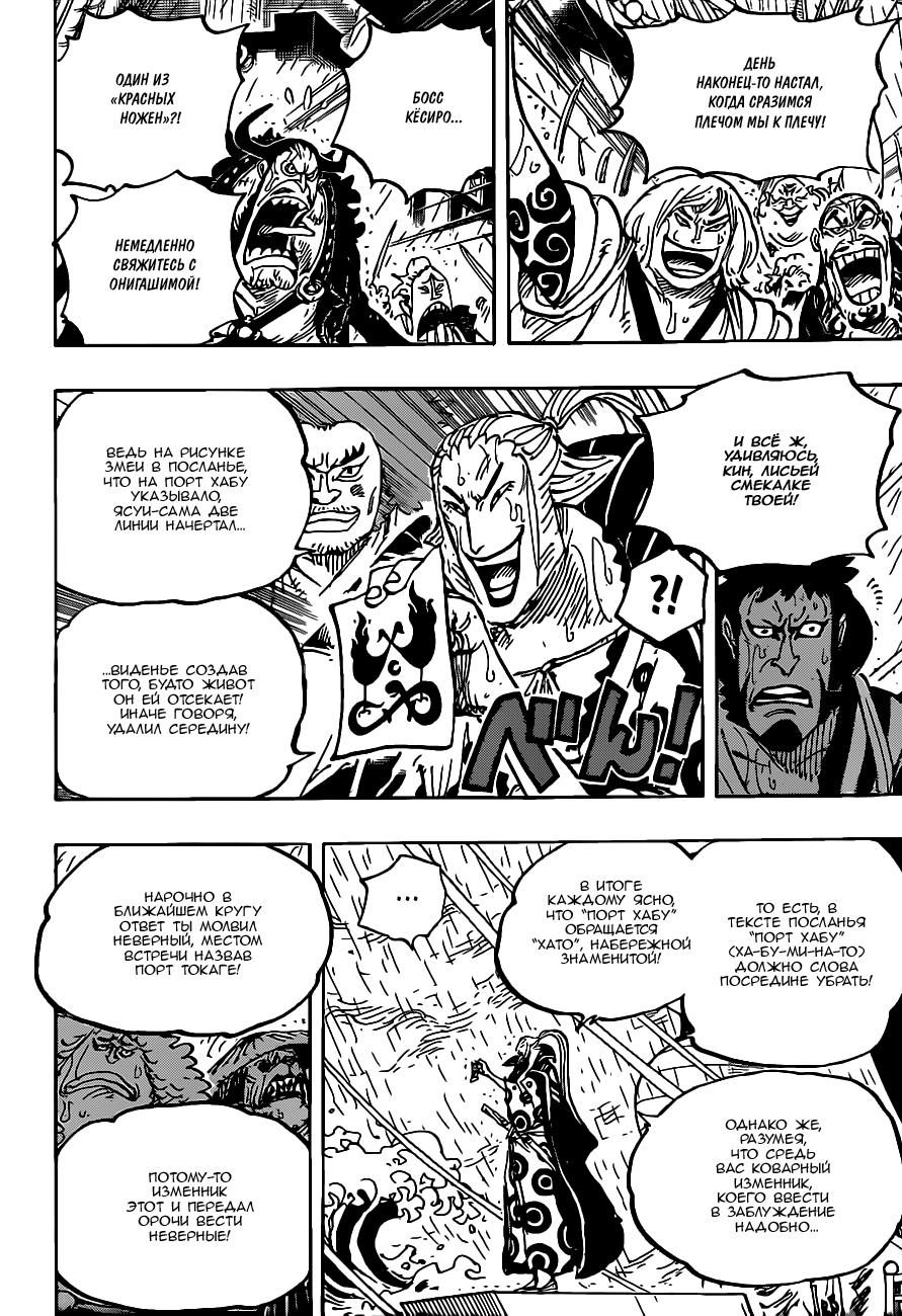 Read One Piece RU Manga Online
