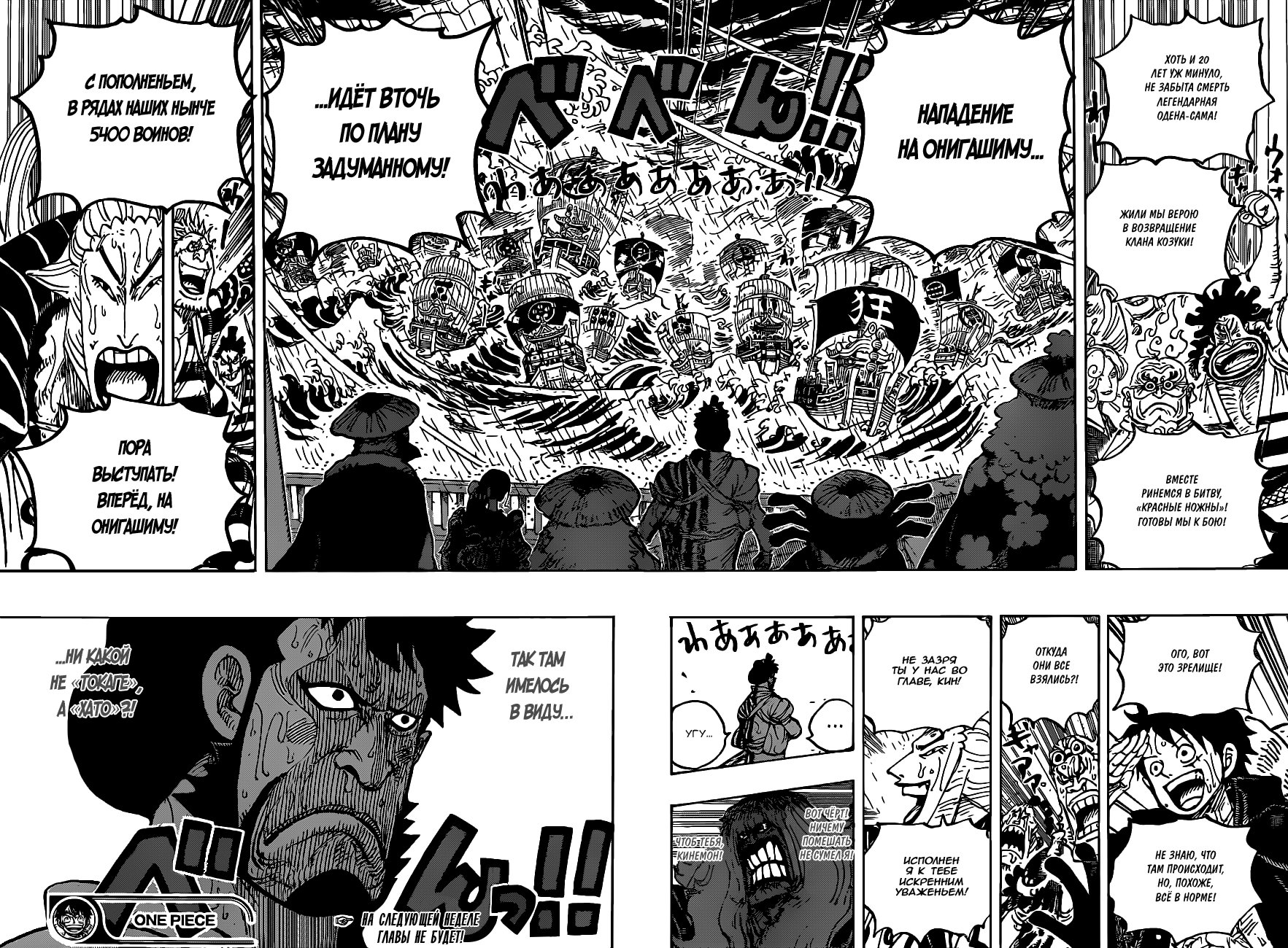 Read One Piece RU Manga Online
