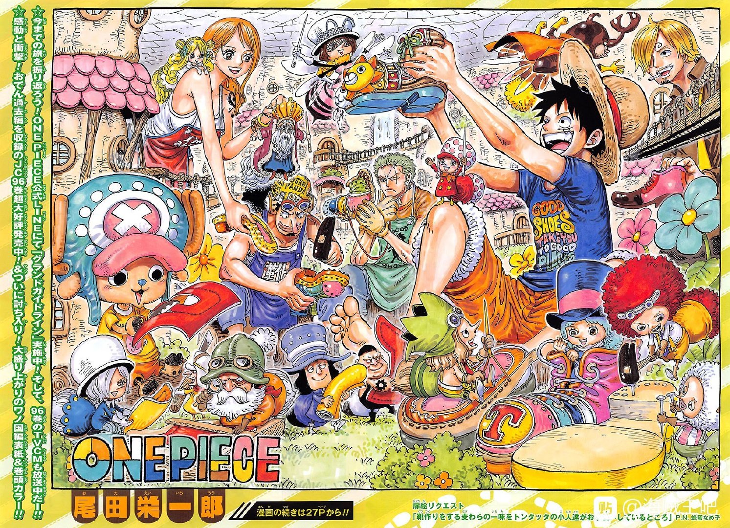 Read One Piece RU Manga Online