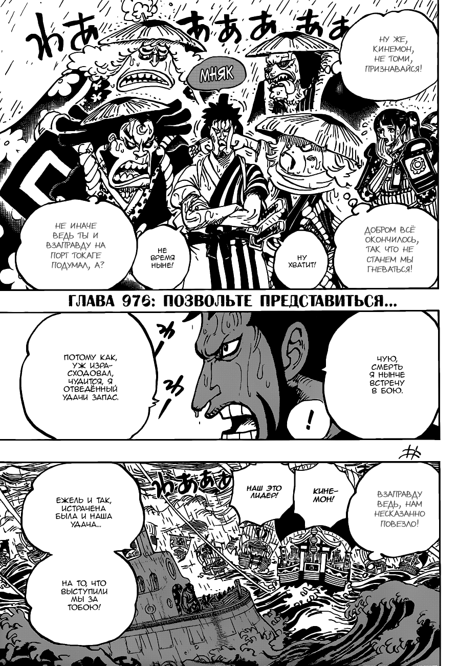 Read One Piece RU Manga Online