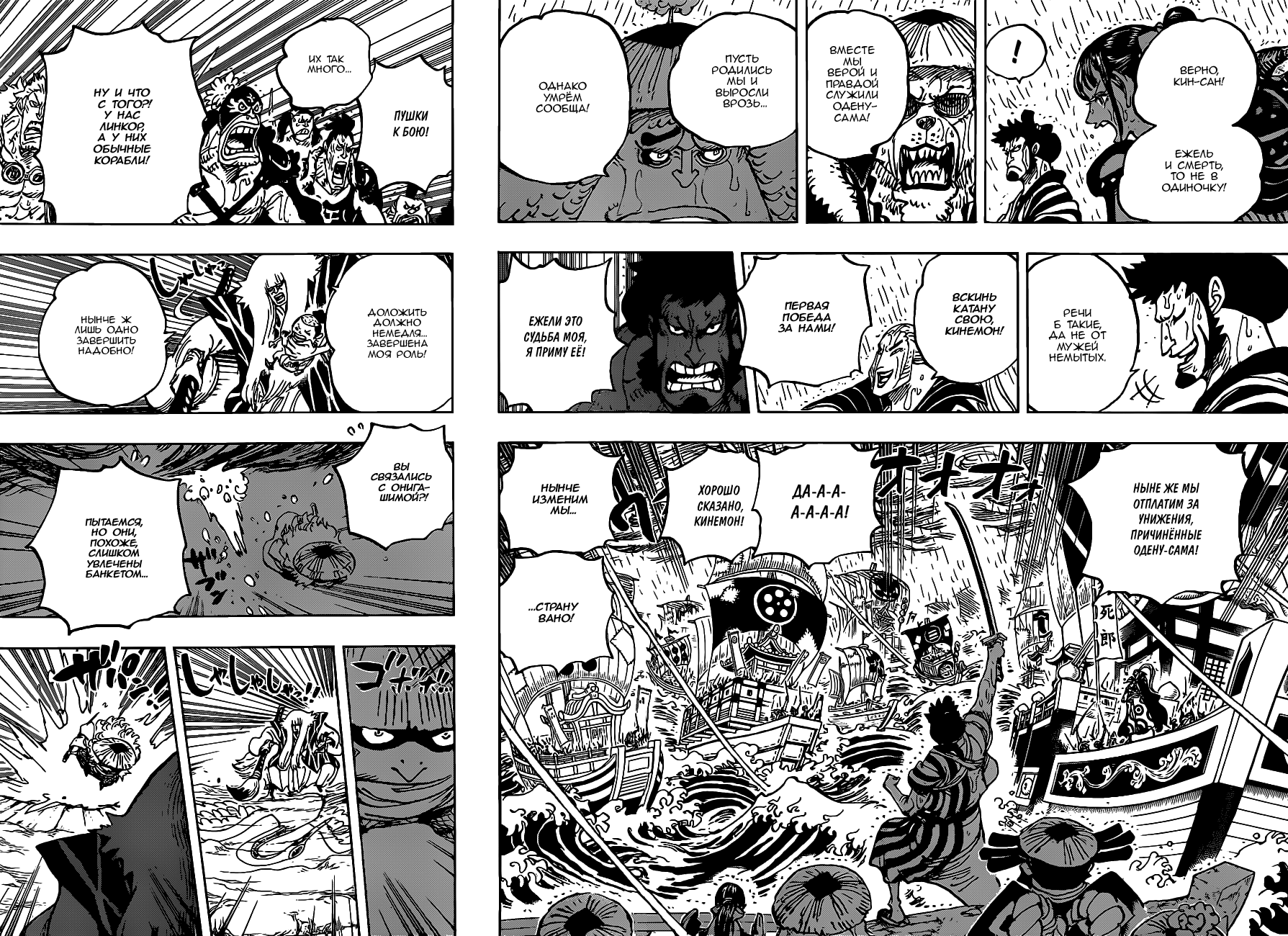 Read One Piece RU Manga Online